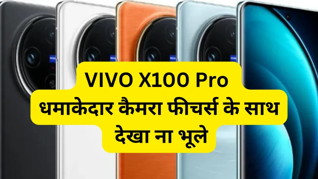 Vivo X100 Pro