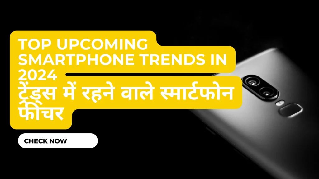 Top Upcoming Smartphone Trends In 2024