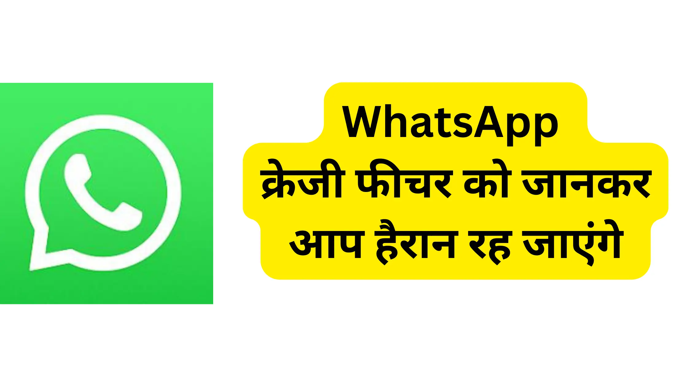 WhatsApp Top 10 hidden Features